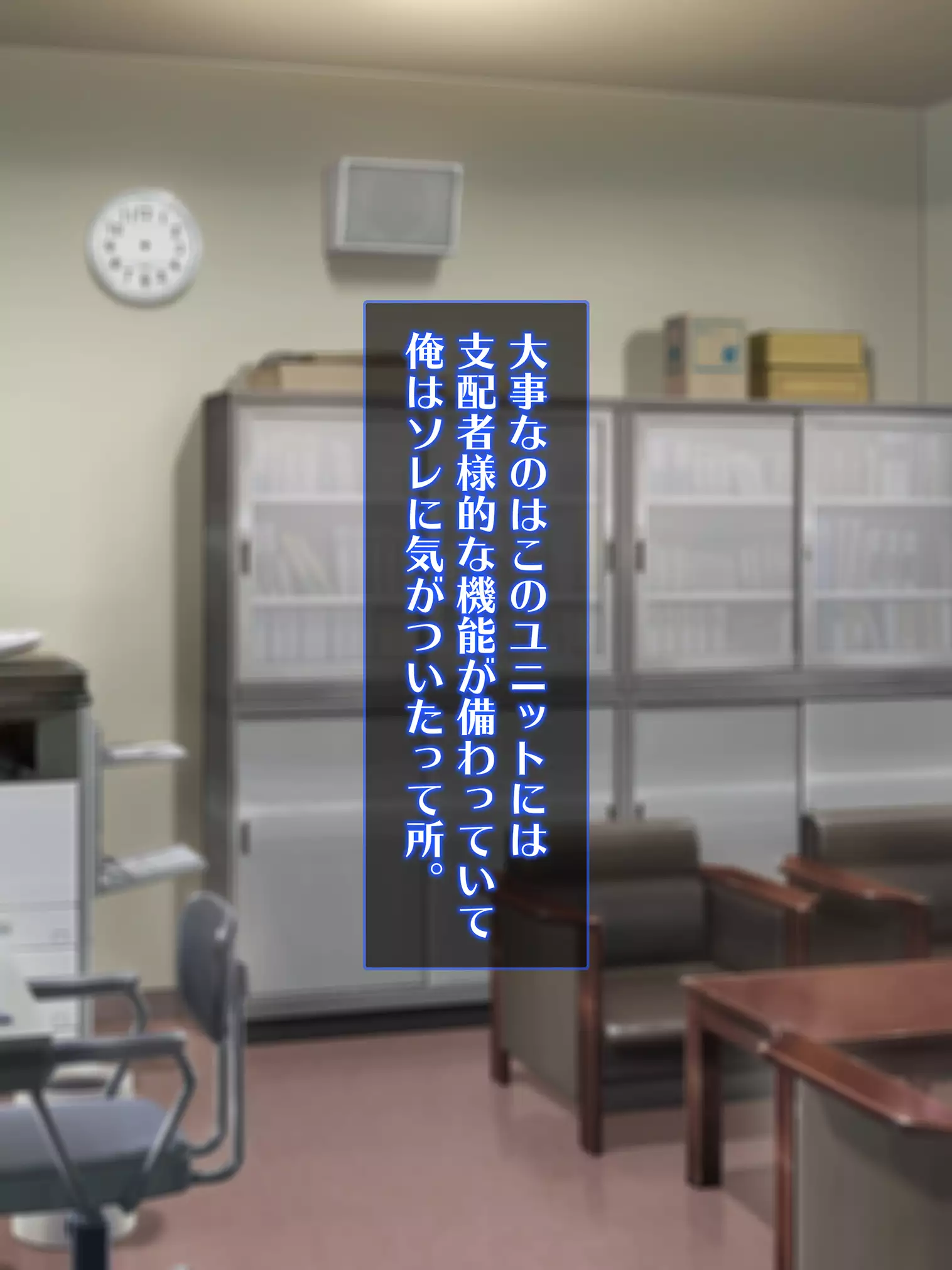 Sennou Kuukan Sakusei Appli Paco Spot GO ~Jouzu ni Sennou Dekimashita~