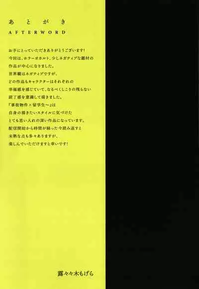 Yolki Palki Sakuhinshuu 2