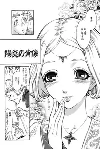 [Azuma Kenji] Dark Age