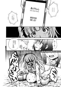 [Dennou Chocolate (Various)] Ijimekko Ryona Goudou [Digital]