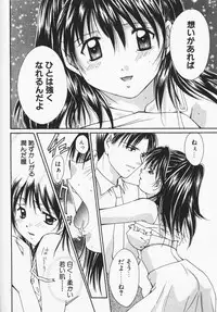 [Setsuna] Colorful Love