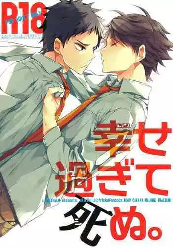 Shiawase Sugite Shinu. | So Happy I Could Die