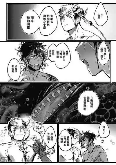 Umi no Soko | 深海之中 Ch. 1-4