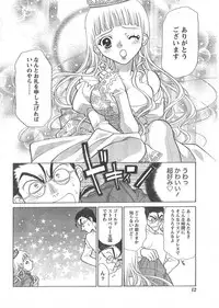 Gekkan Doki!! 2008-02 Vol. 136