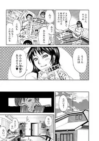[Edo Shigezu] Okinimesu Mama (Web Comic Toutetsu Vol. 10)
