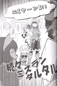 (SC35) [Circle Credit (Akikan)] Zoku Zoku Mithran Tarutaru (Final Fantasy XI)