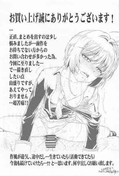 Dekiru yo ne? Gouinn! Kyoin no!