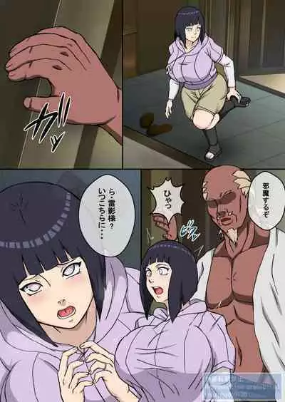 Hamerareta Bakunyuu Hokage Tsuma