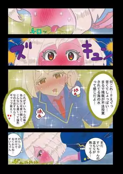 癒えまで3000センチm Ch.1-6