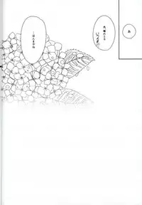 (Kyou Fuku Chin Douchuu ~Hona Iko ka~) [Lily (Nishi)] Hydrangea (Yowamushi Pedal)