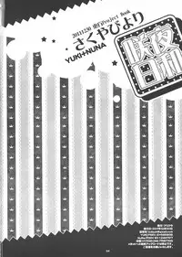 (C81) [Purikura (Various)] Sakuya Biyori (Touhou Project)