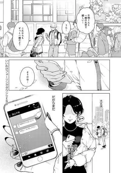 COMIC Anthurium 2022-05 [Digital]