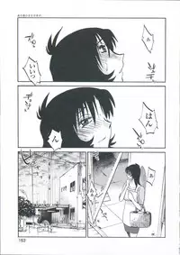 [TsuyaTsuya] Ano Yoru no Sasayaki ga. - De cette nuit, le murmure