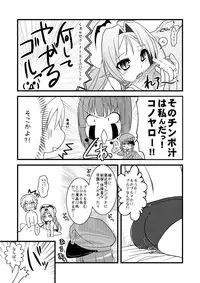 (C75) [Moon Night Kitten (Koukikuu)] DRAGON & DRAGON & ME (Dra+Koi) [Digital]