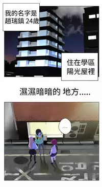 [SOSO] Franken Jo 为爱而生 法兰克赵 Ch.1~17 [Chinese]中文
