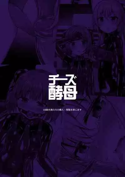 Yumewatari no Mistress night 8