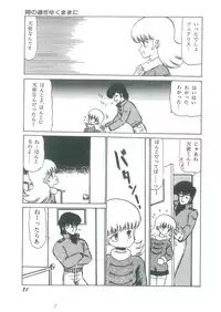 [Bangaichi Mitsugu] Osanasugiru Maihime