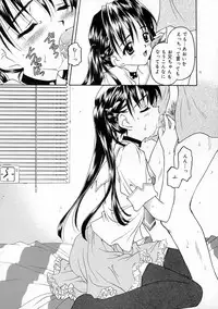 [Kageno Illyss] Manazashi