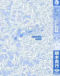 [Asaki Takayuki] Sho-Pan!! Ch.1-9 [English] [SaHa]