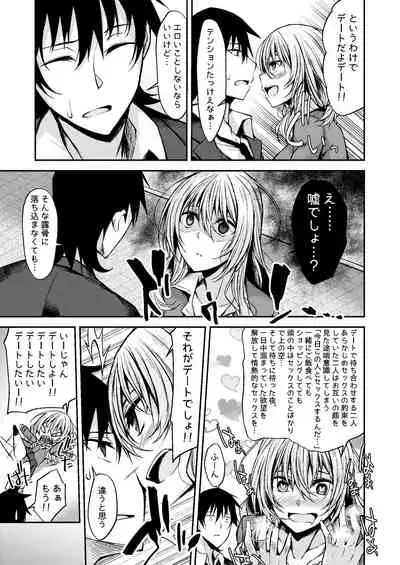 [RainBoy (Stealyy)] PROVISIONAL NAME Omnibus III -Soushuuhen- [Digital]