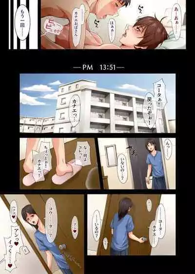 Chijo Danchi no Himitsu