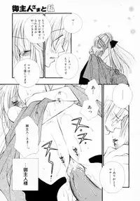 [Inomoto Rikako] Cherry ♥ Pie