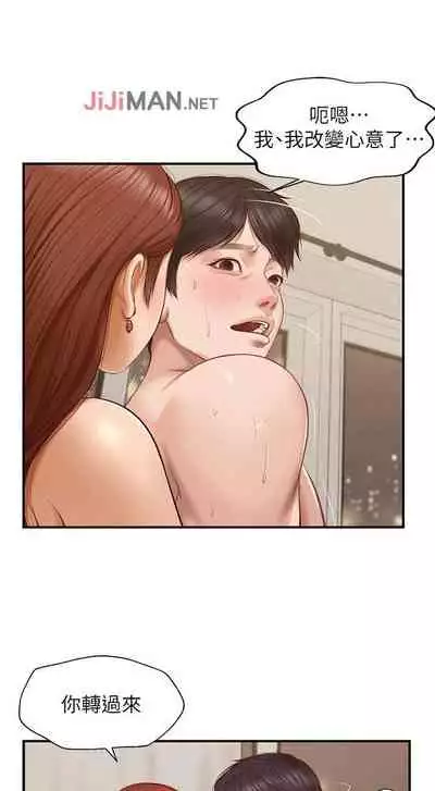 【周三连载】纯情的崩坏（作者：Aru&色色思想） 第1~22话