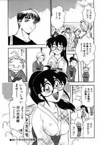 [Chiba Dirou] Flower Bus Garden