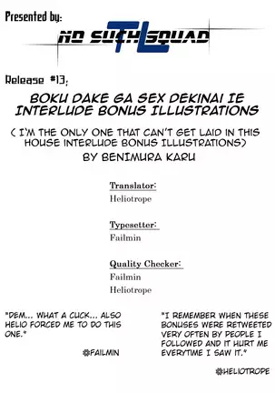 Boku dake ga Sex Dekinai Ie Bonus Interlude Illustrations =NSS=