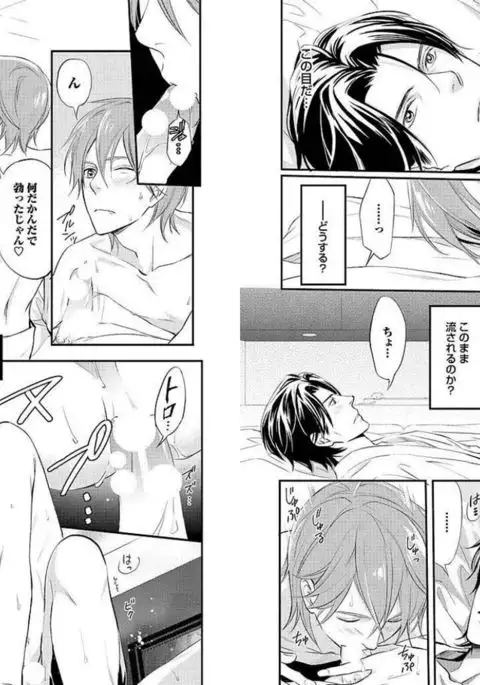 Zurui Anata ga Kaeru Sekai