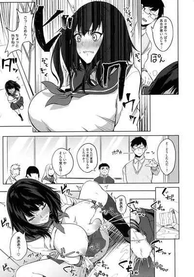 Netemo Sametemo Chichi Bakari