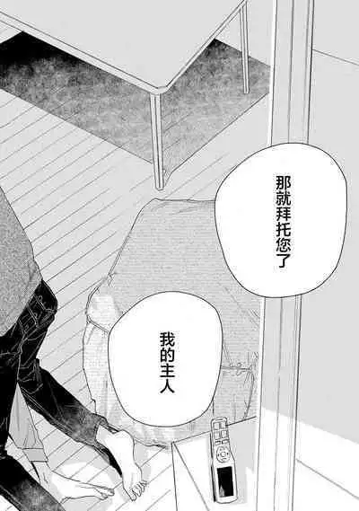 [Yoshida Yuuko]S-kun to M-kun｜S君与M君[Chinese] [看海汉化组] [Digital]