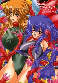 (C63) [Molotov Cocktail (Oowada Tomari)] Mahou Shoujo (Mahou Shoujo Ai)