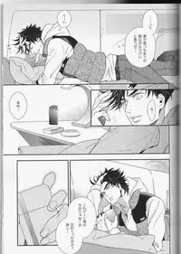 [Juugatsu] itoshi sa kurae (JoJo’s Bizarre Adventure)