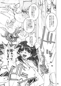 (C66) [GEBOKUDOU (various)] Futari wa Shiru Cure (various)