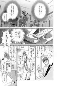 [Mutsuki Tsutomu] Kaikan Ondo n°C 1