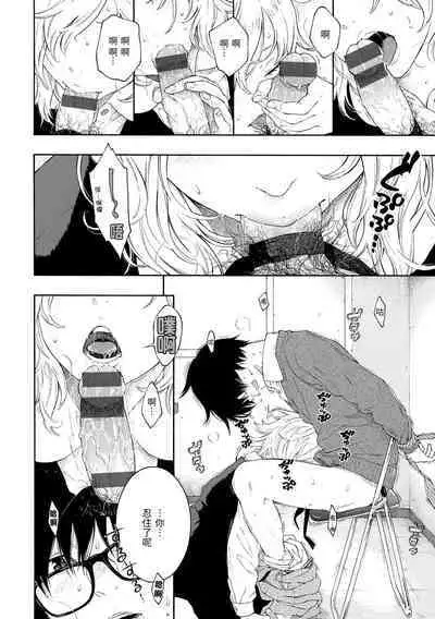 Gunjou Noise | 群青喧囂