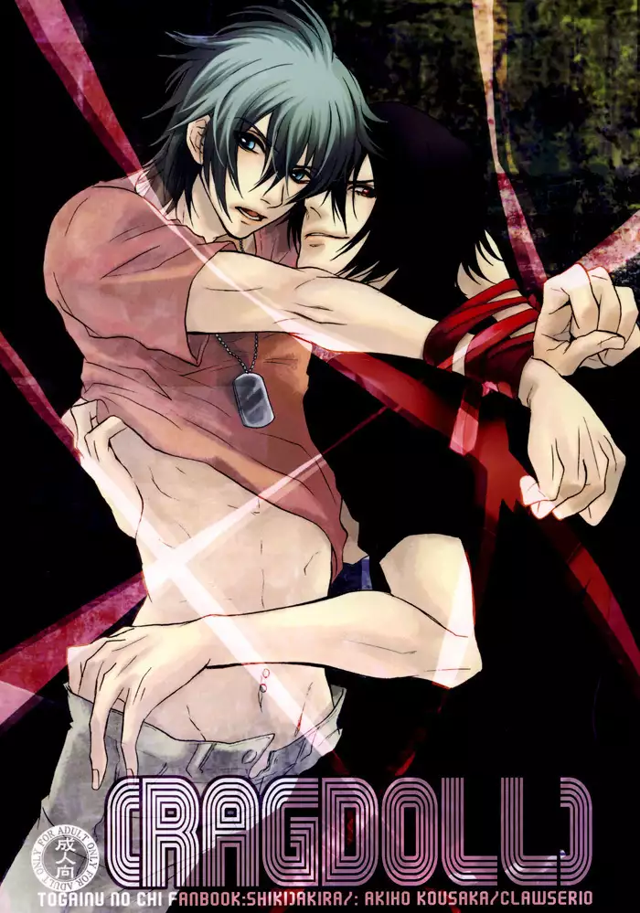Togainu no Chi - Ragdoll
