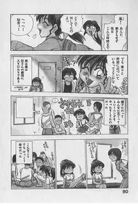 [Chiba Dirou] Gacchiri Yume Mimasho!