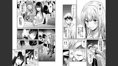 [MONMA Tsukasa] Giruti Sakuru vol 03 (Ch20-30) Chinese Version《罪恶社团》第3卷20-30话，AI机翻汉化