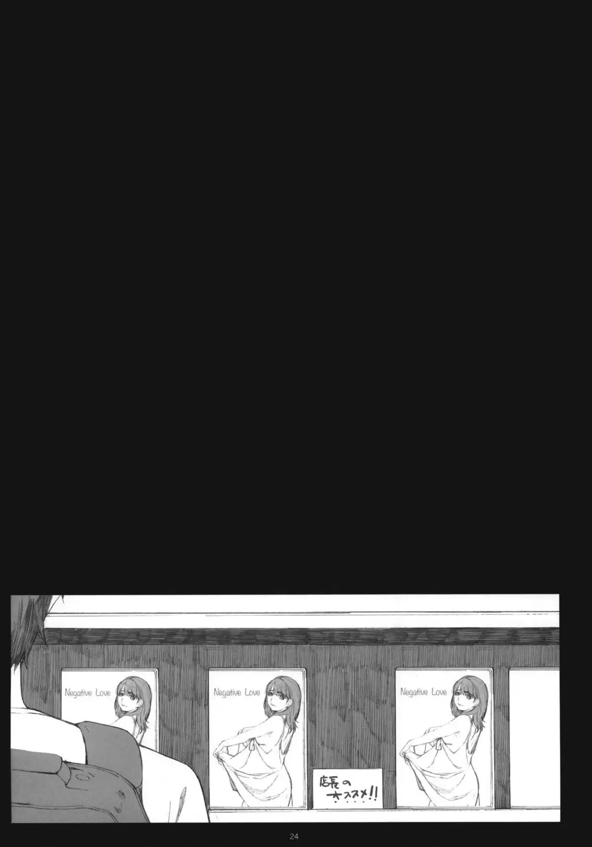 Negative Love 3/3