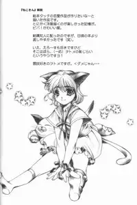 (ComiComi2) [Renai Mangaka (Naruse Hirofumi)] Ren-Ai Sobyou