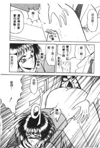 [Towai Raito] Dorei Yuugi [Chinese]