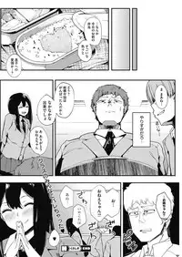 COMIC HOTMILK 2017-03 [Digital]