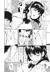 COMIC Ananga Ranga Vol. 15 [Digital]