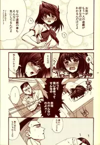 (C82) [Quartzshow (hari)] Aurora 3 (Yu-Gi-Oh!)