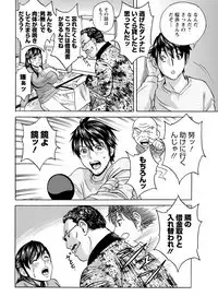 Irekawari Iremakuri Ch. 1-4