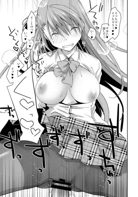 KuroSto-chan to Love Love Sex