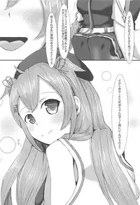 (C94) [Titto! (Timuni)] Onegai dakara Suki tte Itte? (Kantai Collection -KanColle-)