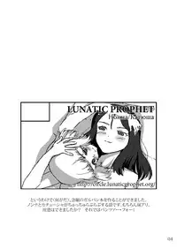 [LUNATIC PROPHET (Arimura Yuu)] Aruhi no Katyusha Nikki (Girls und Panzer) [Digital]